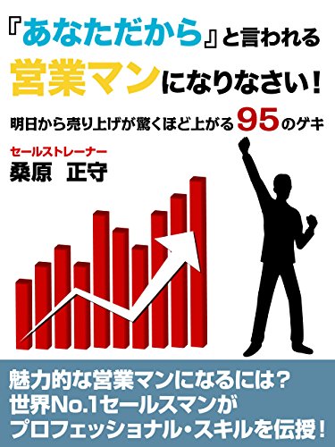 Amazon.co.jp: 桑原 正守: 本、バイオグラフィー、最新アップデート